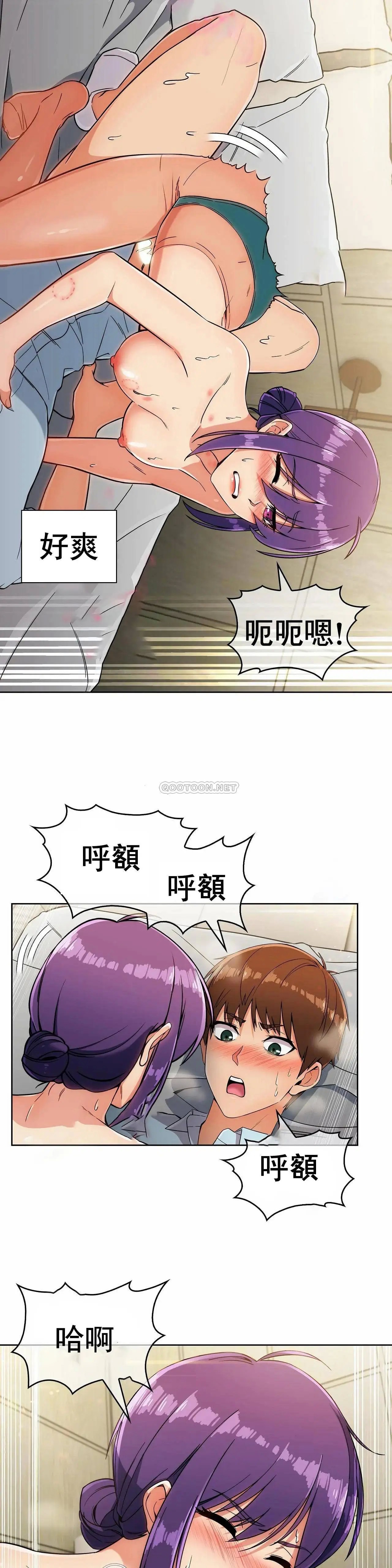 真诚的敏赫[顶通]韩漫全集-第9话无删减无遮挡章节图片 