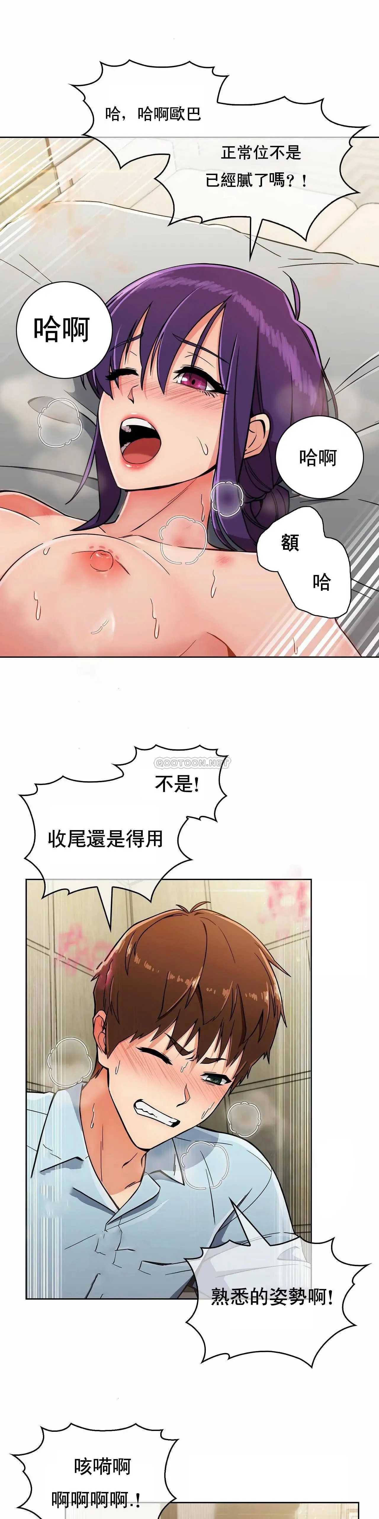 真诚的敏赫[顶通]韩漫全集-第9话无删减无遮挡章节图片 