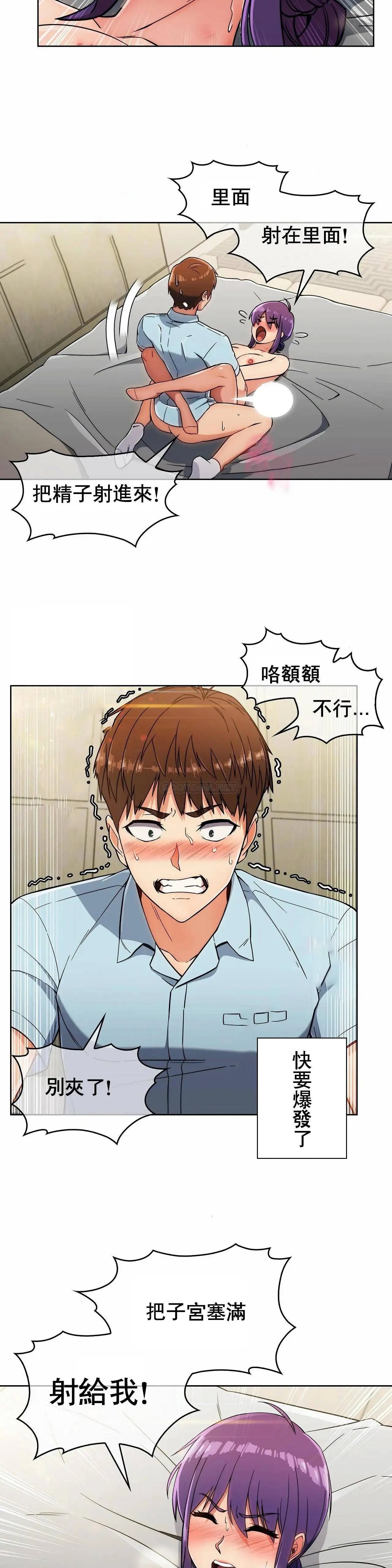 真诚的敏赫[顶通]韩漫全集-第9话无删减无遮挡章节图片 