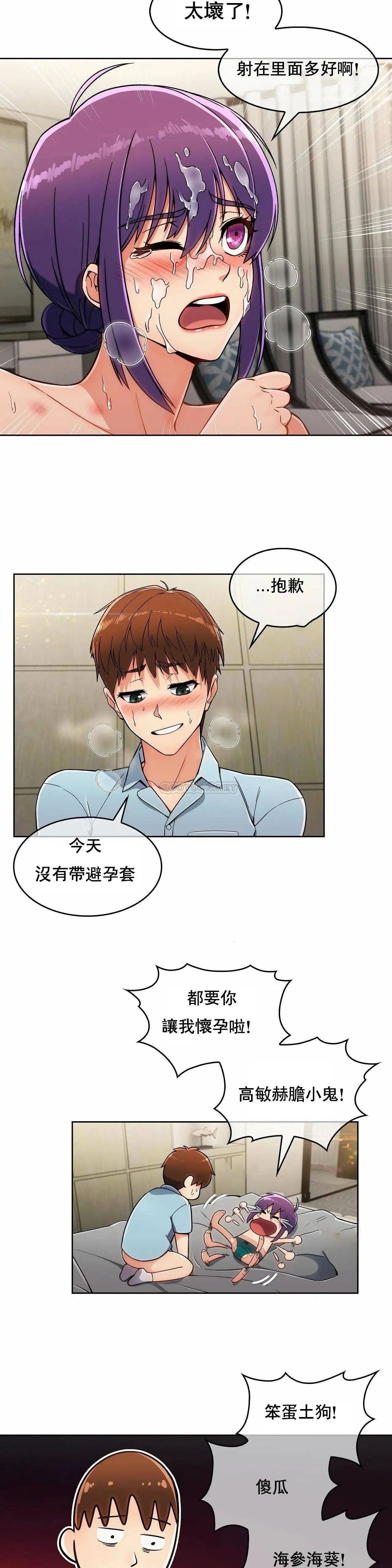 真诚的敏赫[顶通]韩漫全集-第9话无删减无遮挡章节图片 