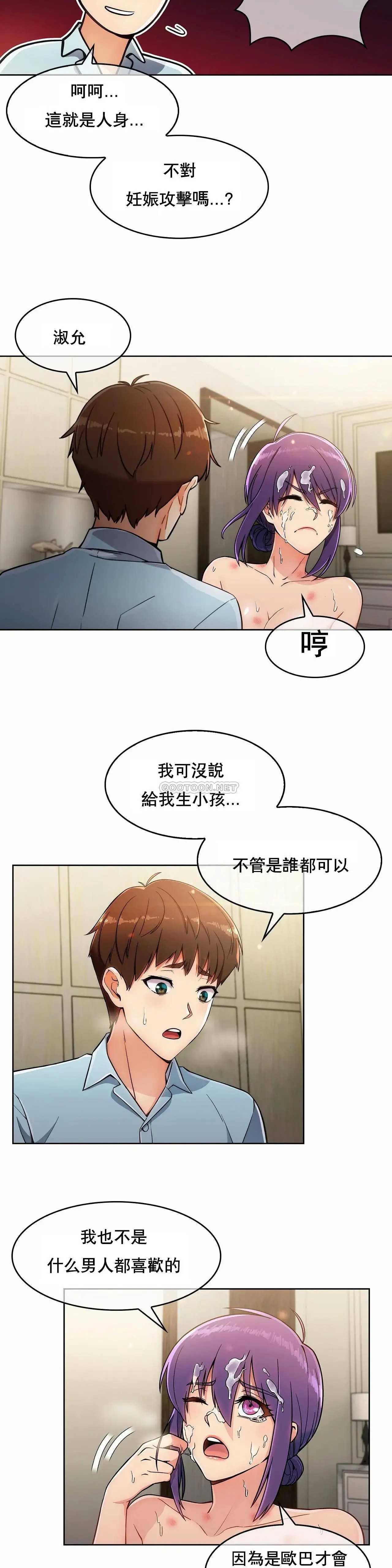 真诚的敏赫[顶通]韩漫全集-第9话无删减无遮挡章节图片 
