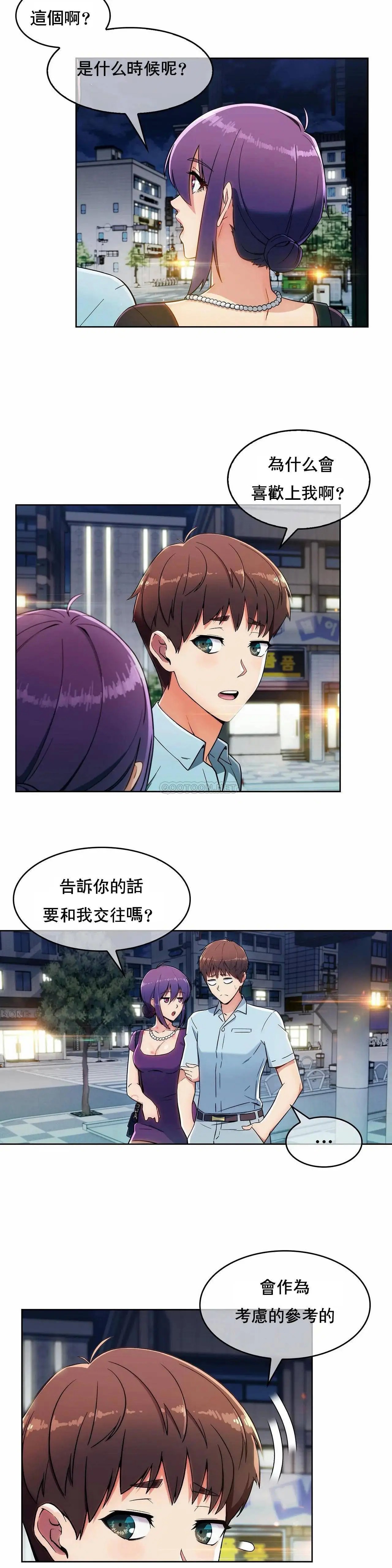 真诚的敏赫[顶通]韩漫全集-第9话无删减无遮挡章节图片 