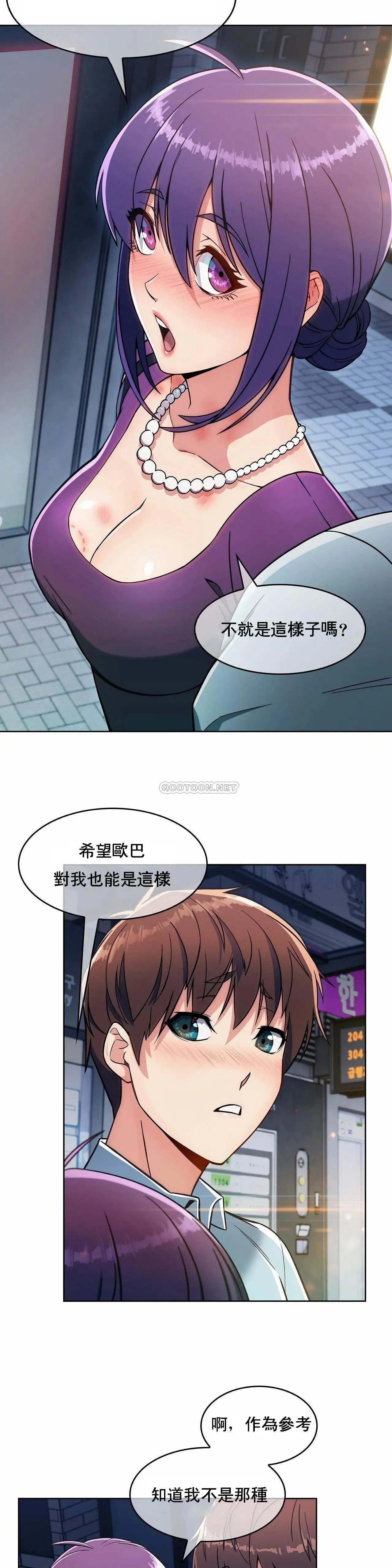 真诚的敏赫[顶通]韩漫全集-第9话无删减无遮挡章节图片 