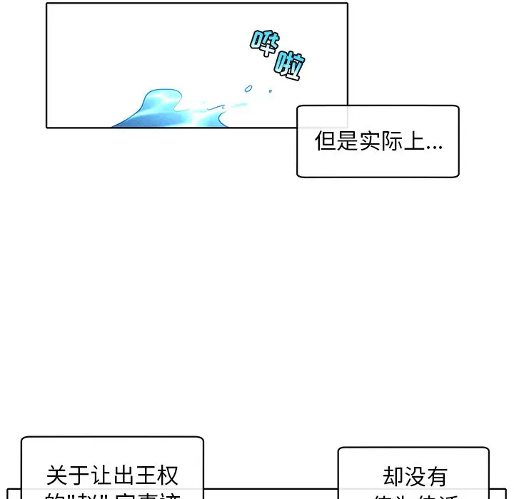 天道修行录[顶通]韩漫全集-第 26 话无删减无遮挡章节图片 