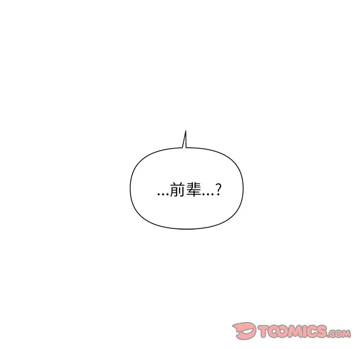 天道修行录[顶通]韩漫全集-第 48 话无删减无遮挡章节图片 