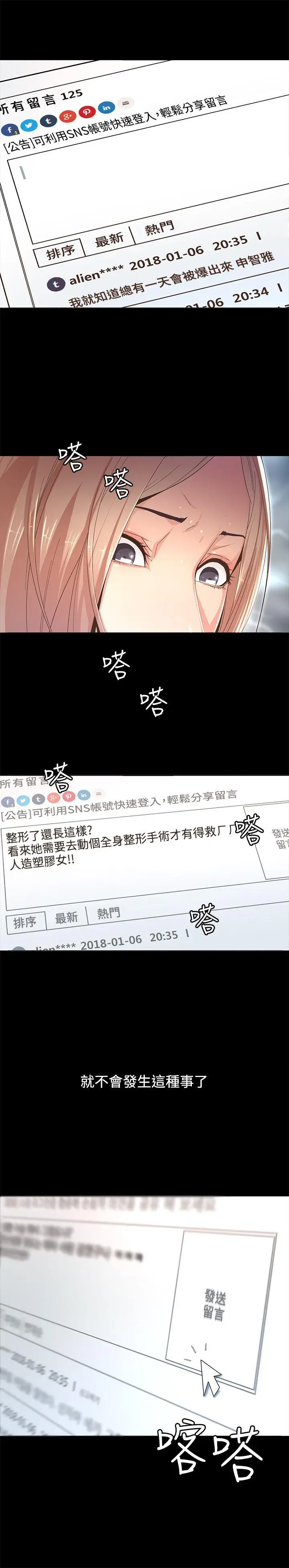 迷人的她[顶通]韩漫全集-第1話无删减无遮挡章节图片 