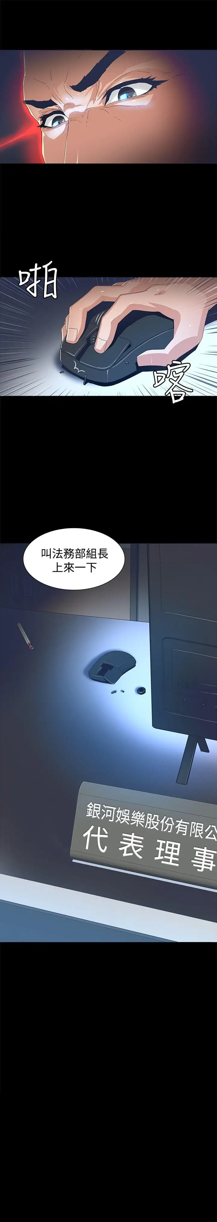 迷人的她[顶通]韩漫全集-第1話无删减无遮挡章节图片 