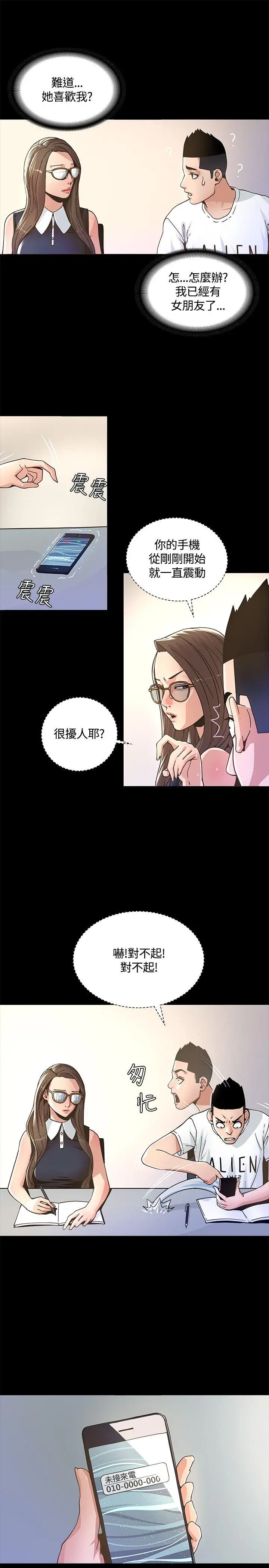 迷人的她[顶通]韩漫全集-第2話无删减无遮挡章节图片 