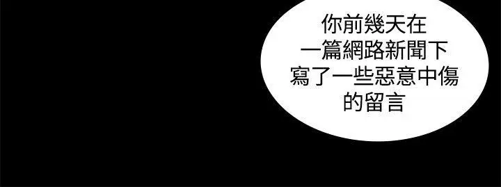 迷人的她[顶通]韩漫全集-第2話无删减无遮挡章节图片 