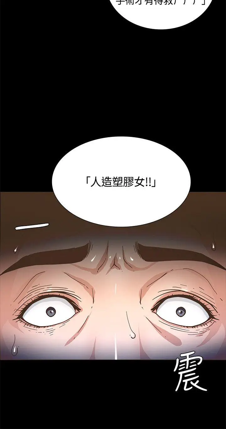 迷人的她[顶通]韩漫全集-第2話无删减无遮挡章节图片 
