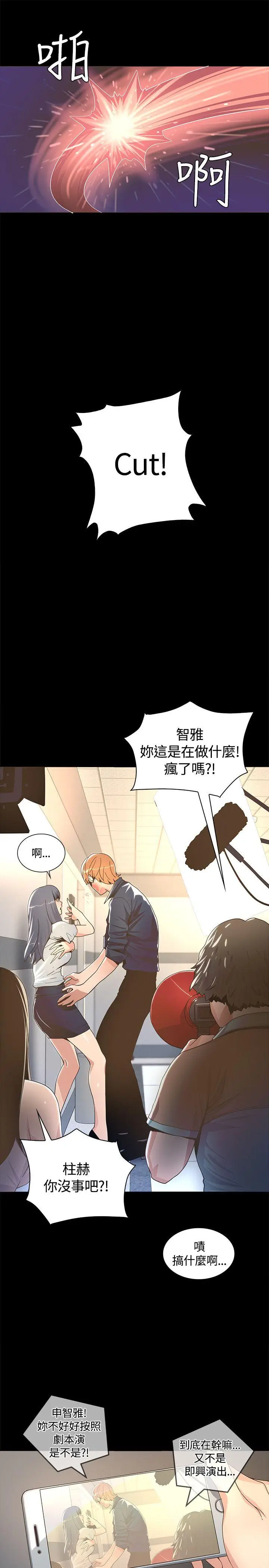 迷人的她[顶通]韩漫全集-第2話无删减无遮挡章节图片 