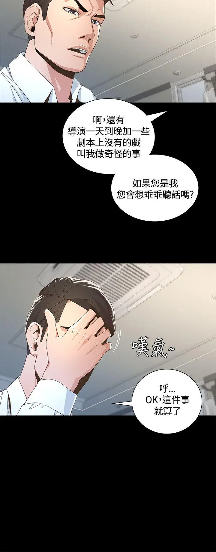 迷人的她[顶通]韩漫全集-第2話无删减无遮挡章节图片 