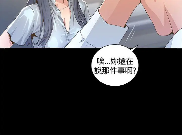 迷人的她[顶通]韩漫全集-第2話无删减无遮挡章节图片 