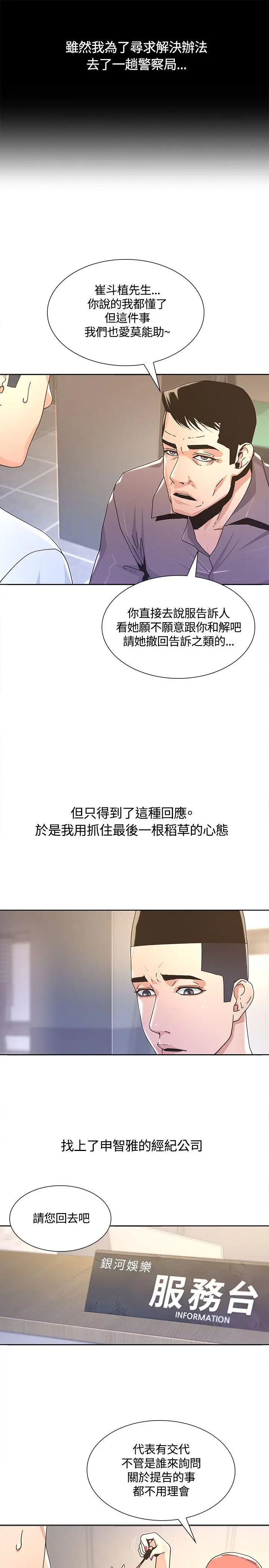 迷人的她[顶通]韩漫全集-第3話无删减无遮挡章节图片 