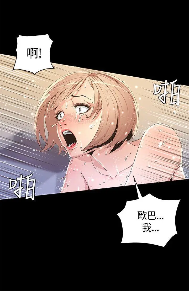 迷人的她[顶通]韩漫全集-第3話无删减无遮挡章节图片 