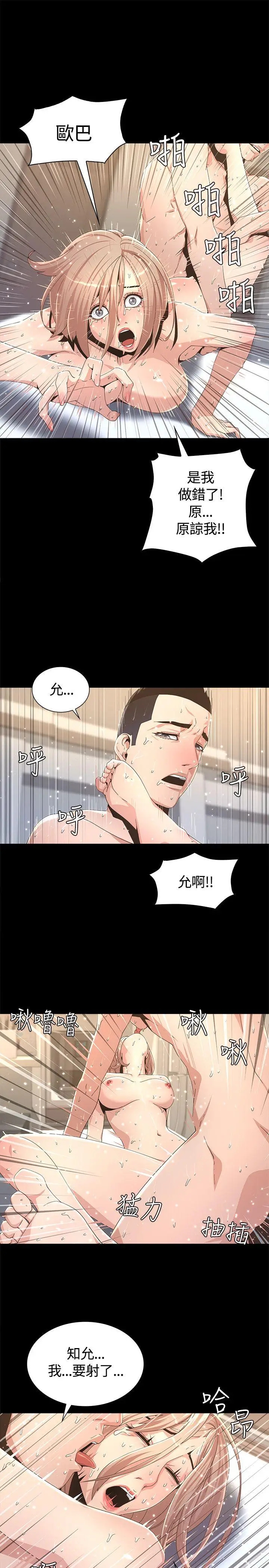 迷人的她[顶通]韩漫全集-第3話无删减无遮挡章节图片 