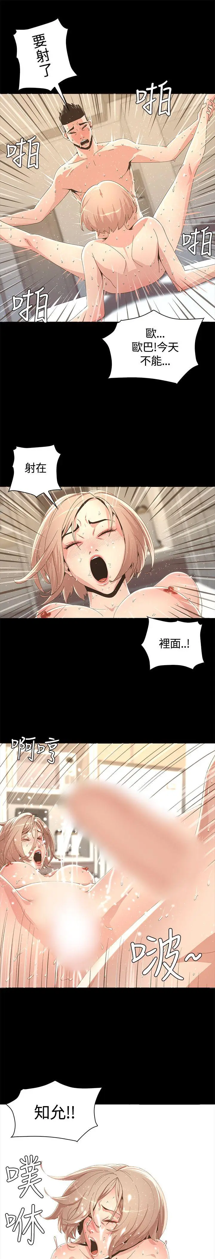 迷人的她[顶通]韩漫全集-第3話无删减无遮挡章节图片 