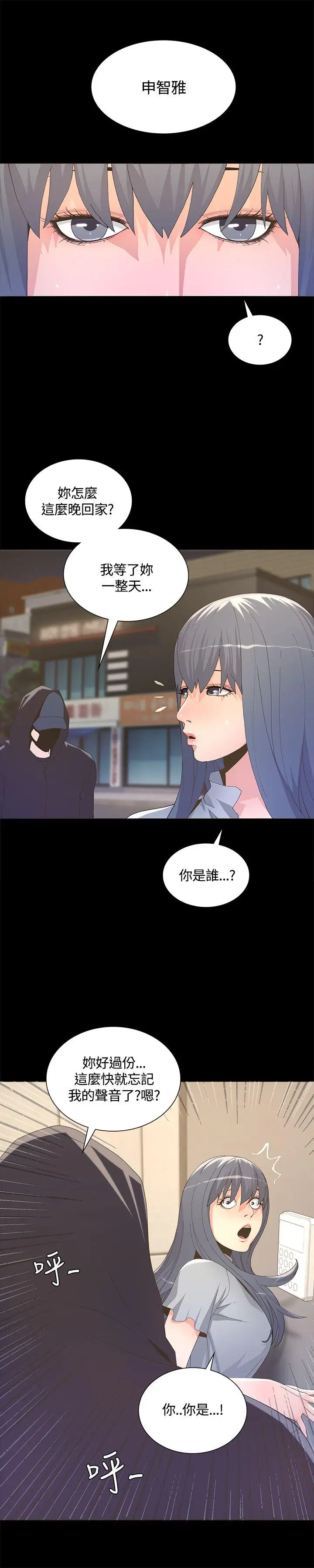 迷人的她[顶通]韩漫全集-第4話无删减无遮挡章节图片 