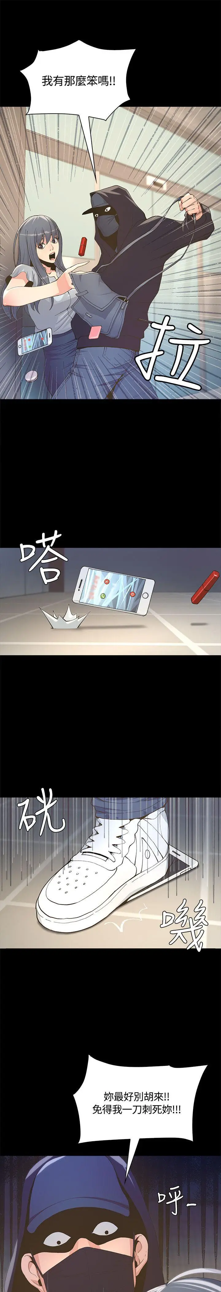 迷人的她[顶通]韩漫全集-第4話无删减无遮挡章节图片 