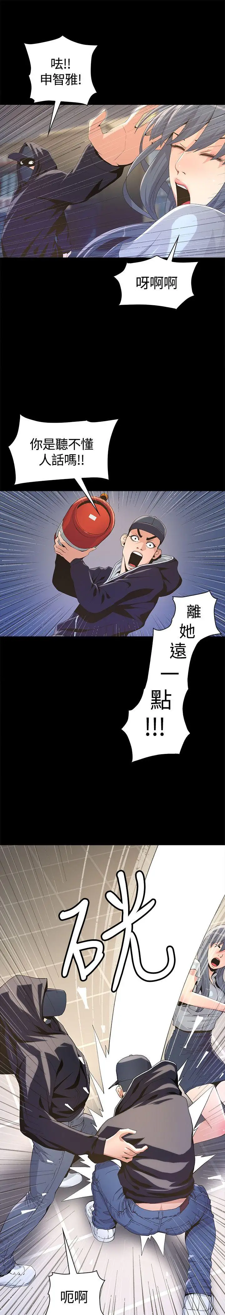 迷人的她[顶通]韩漫全集-第4話无删减无遮挡章节图片 