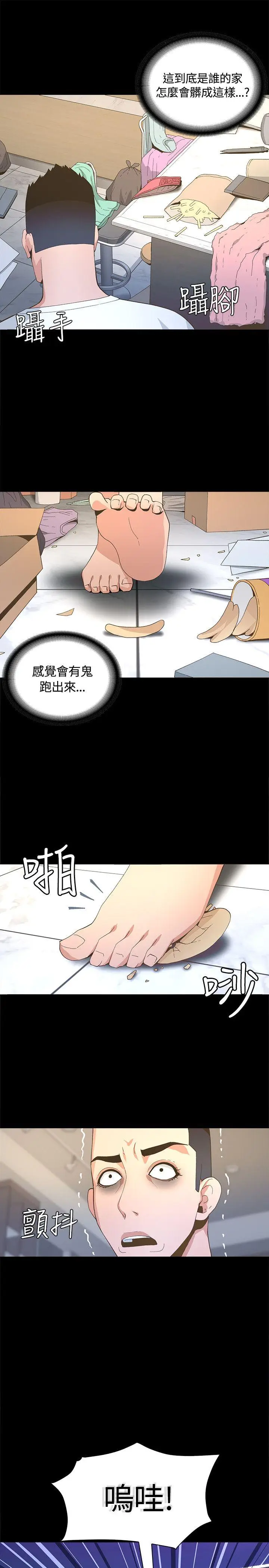 迷人的她[顶通]韩漫全集-第4話无删减无遮挡章节图片 