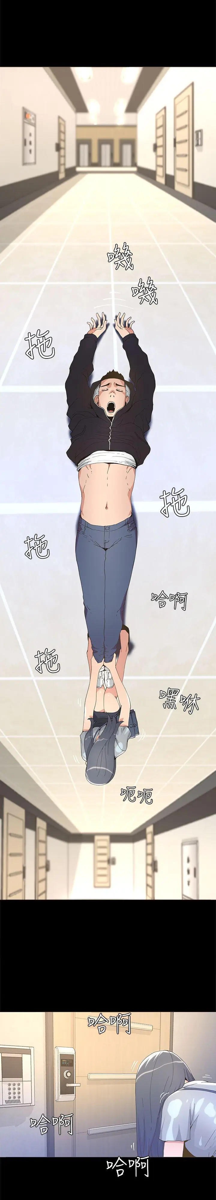 迷人的她[顶通]韩漫全集-第5話无删减无遮挡章节图片 