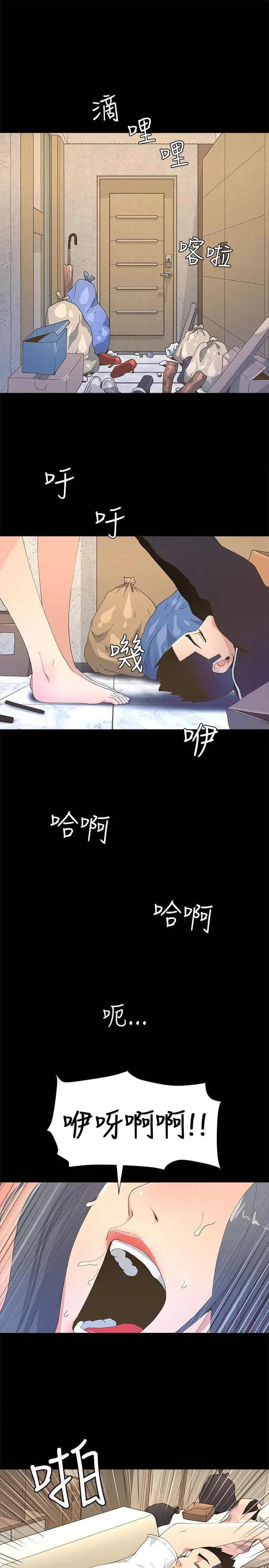 迷人的她[顶通]韩漫全集-第5話无删减无遮挡章节图片 
