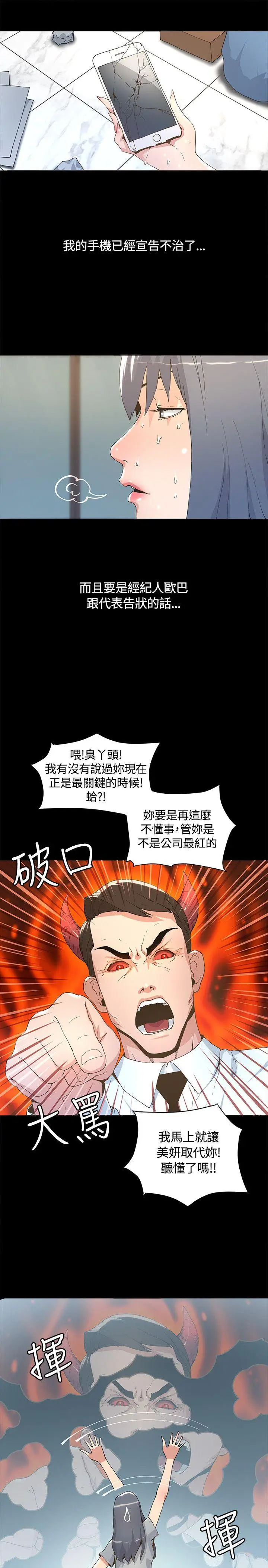 迷人的她[顶通]韩漫全集-第5話无删减无遮挡章节图片 