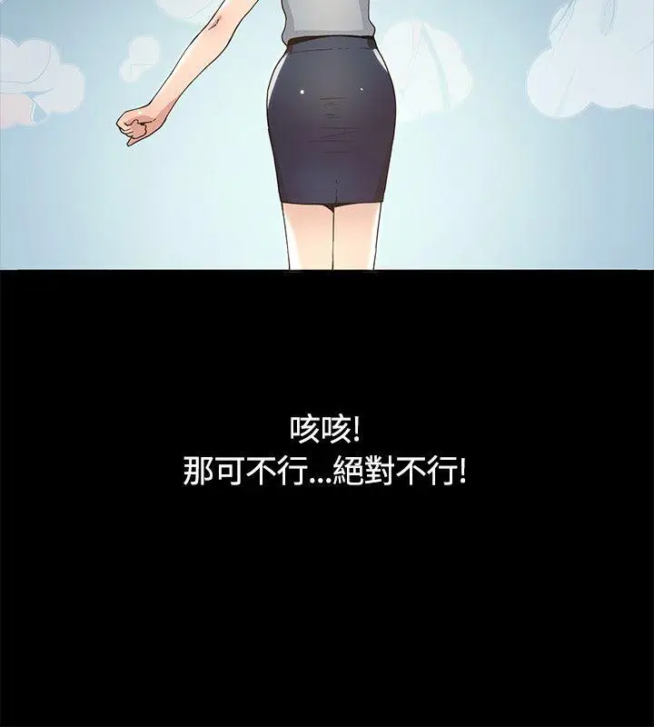 迷人的她[顶通]韩漫全集-第5話无删减无遮挡章节图片 
