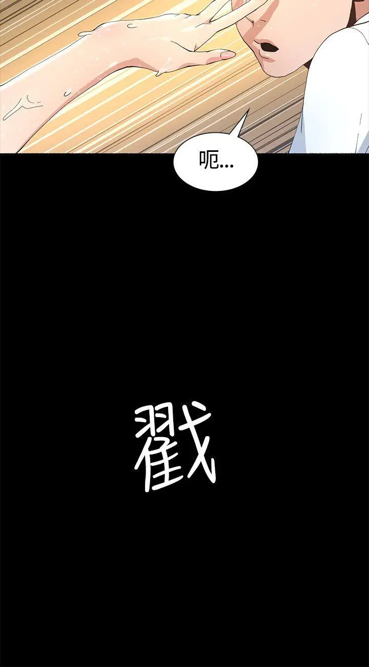 迷人的她[顶通]韩漫全集-第5話无删减无遮挡章节图片 