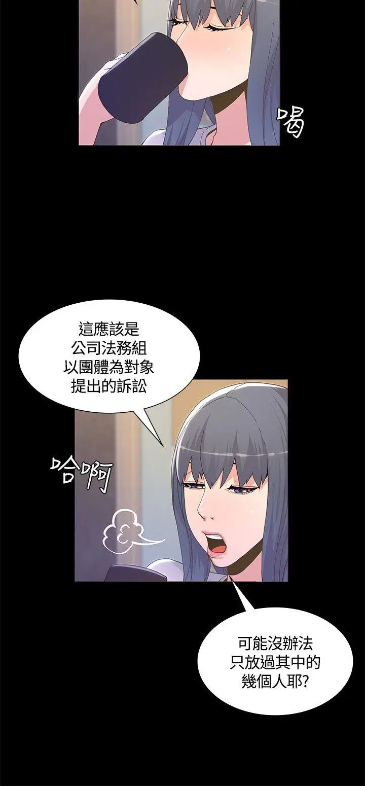 迷人的她[顶通]韩漫全集-第5話无删减无遮挡章节图片 
