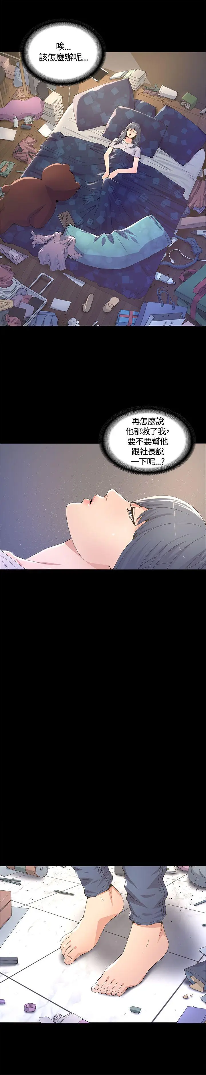 迷人的她[顶通]韩漫全集-第6話无删减无遮挡章节图片 