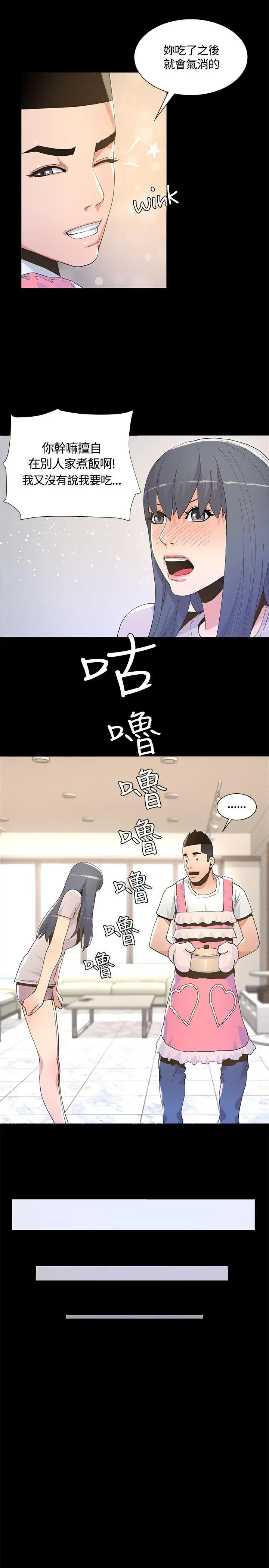 迷人的她[顶通]韩漫全集-第6話无删减无遮挡章节图片 