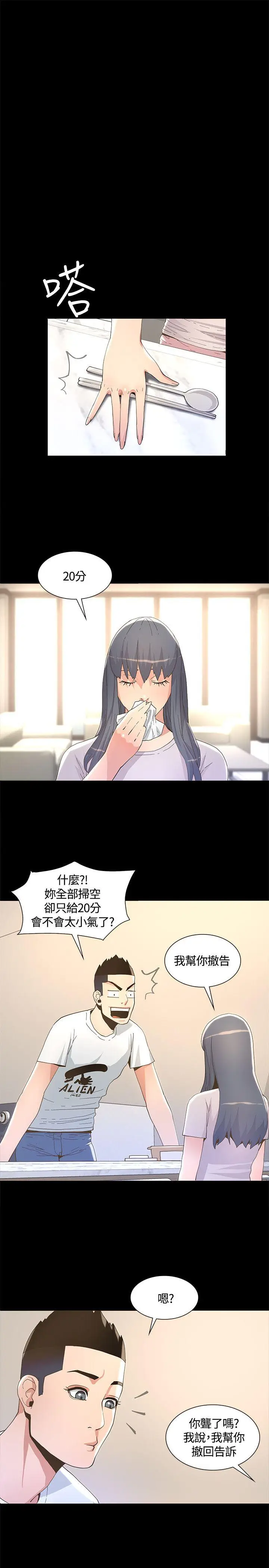 迷人的她[顶通]韩漫全集-第6話无删减无遮挡章节图片 