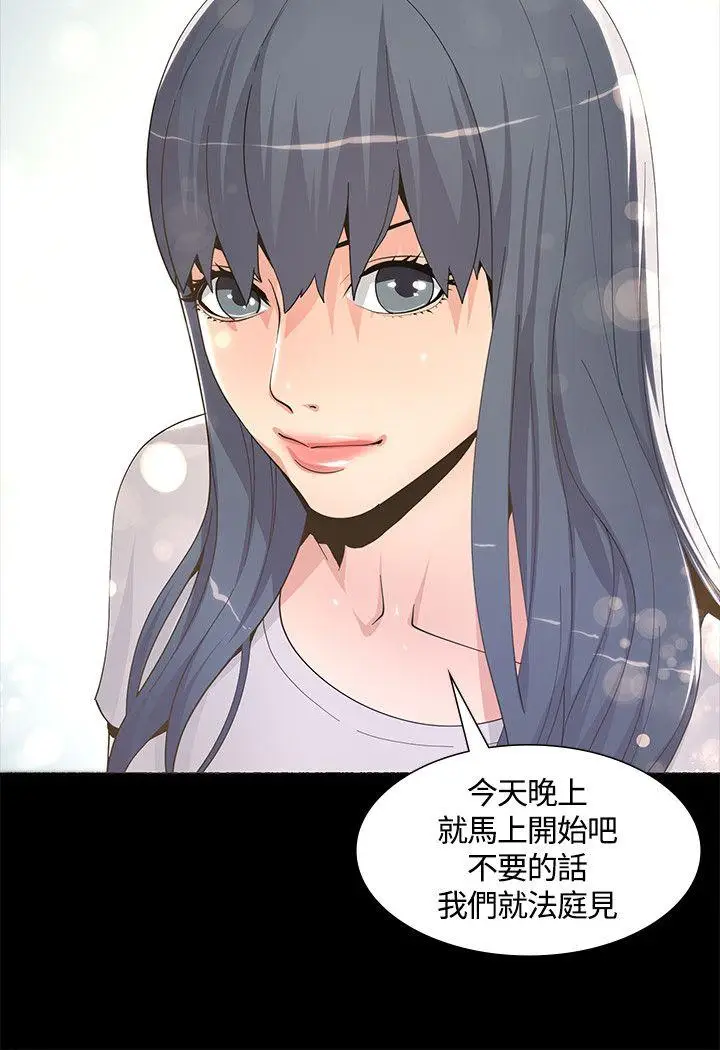 迷人的她[顶通]韩漫全集-第6話无删减无遮挡章节图片 