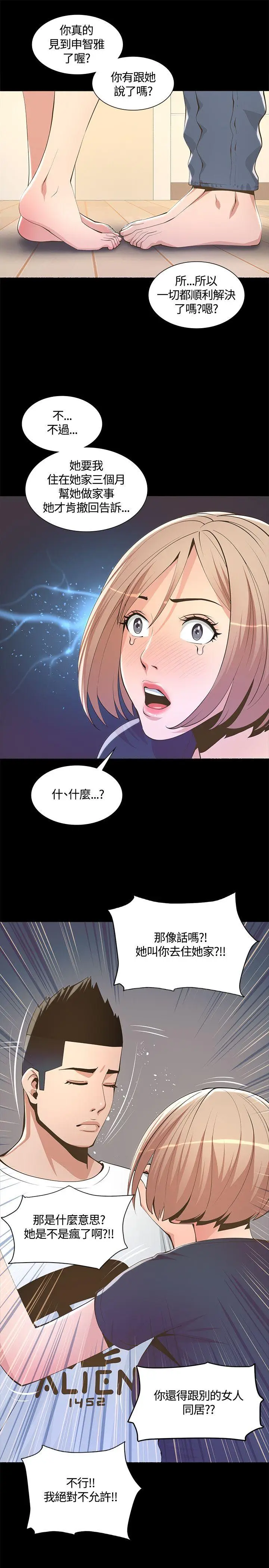 迷人的她[顶通]韩漫全集-第6話无删减无遮挡章节图片 