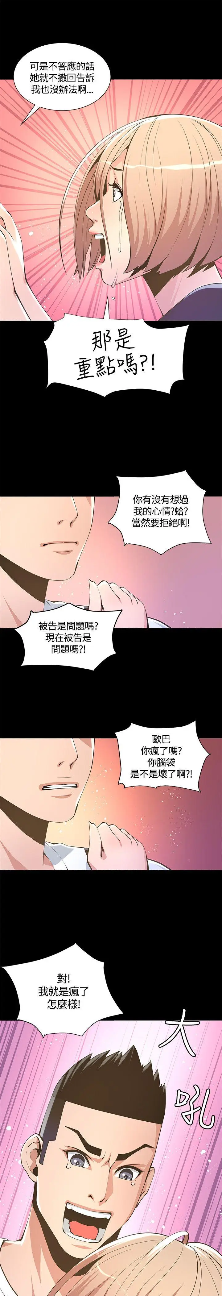 迷人的她[顶通]韩漫全集-第6話无删减无遮挡章节图片 