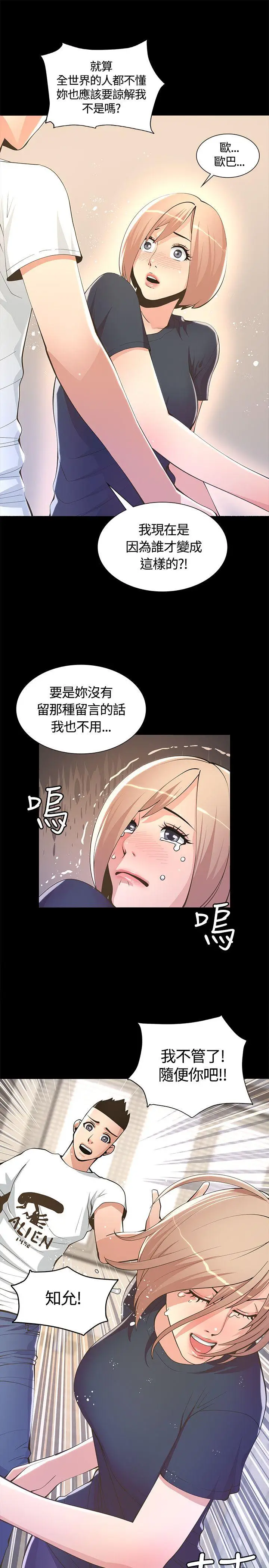 迷人的她[顶通]韩漫全集-第6話无删减无遮挡章节图片 