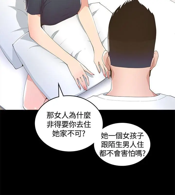 迷人的她[顶通]韩漫全集-第7話无删减无遮挡章节图片 