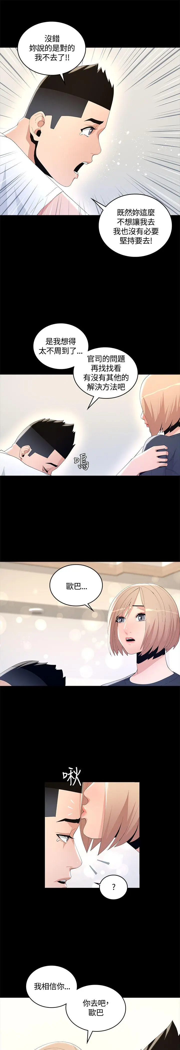 迷人的她[顶通]韩漫全集-第7話无删减无遮挡章节图片 