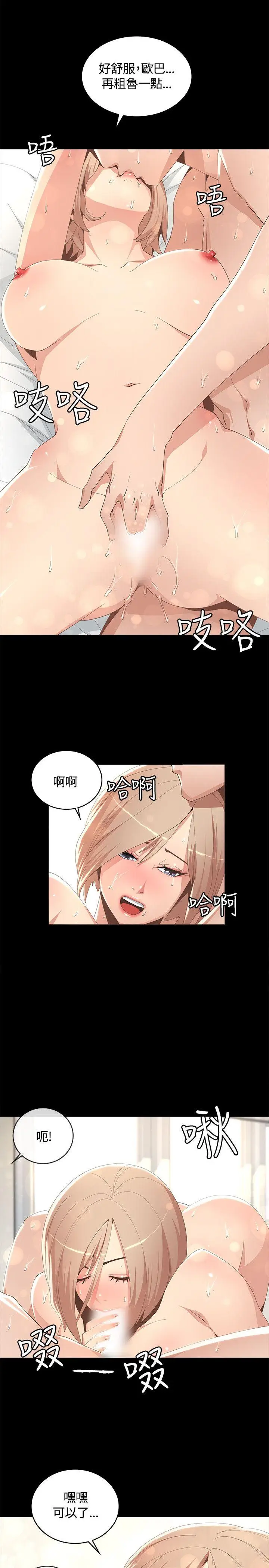 迷人的她[顶通]韩漫全集-第7話无删减无遮挡章节图片 