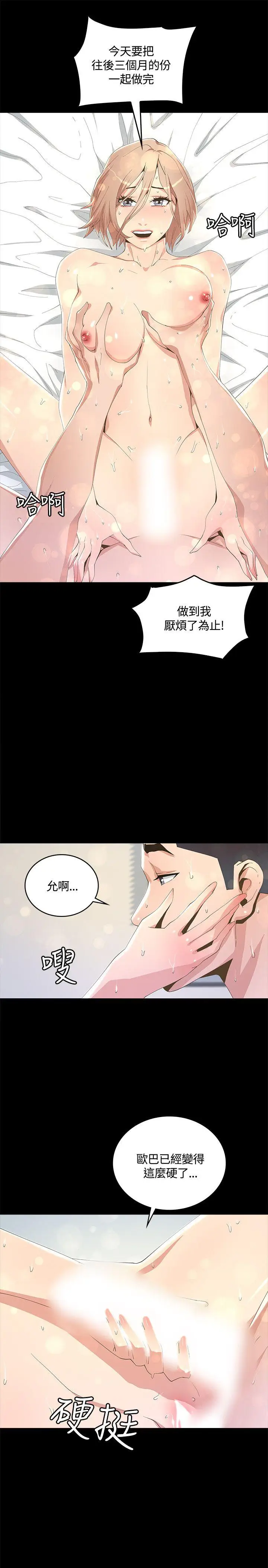 迷人的她[顶通]韩漫全集-第7話无删减无遮挡章节图片 