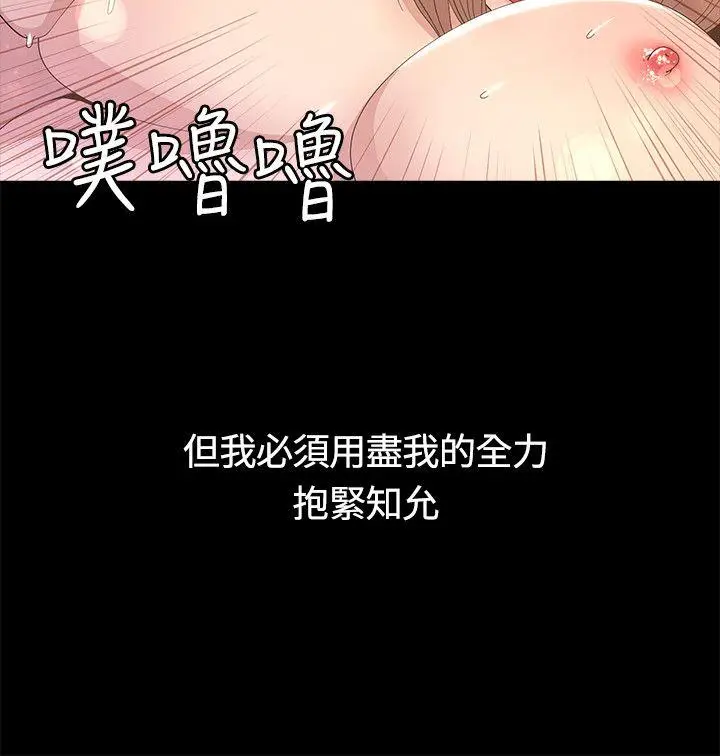 迷人的她[顶通]韩漫全集-第7話无删减无遮挡章节图片 