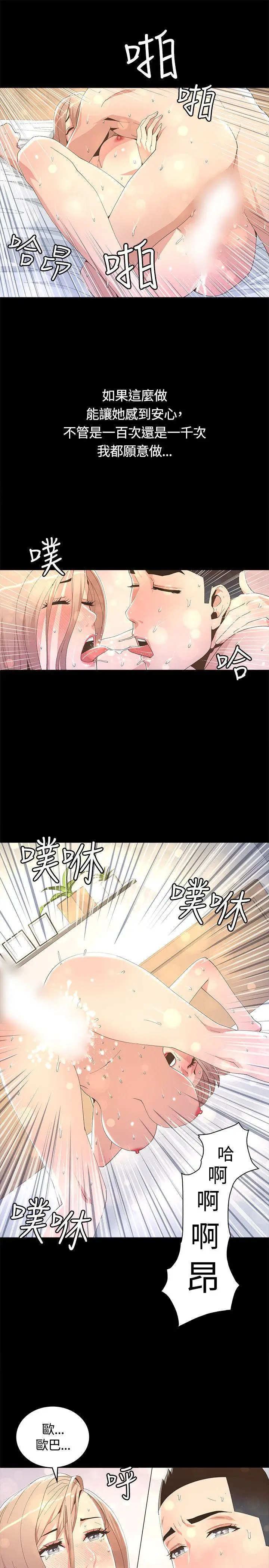 迷人的她[顶通]韩漫全集-第7話无删减无遮挡章节图片 