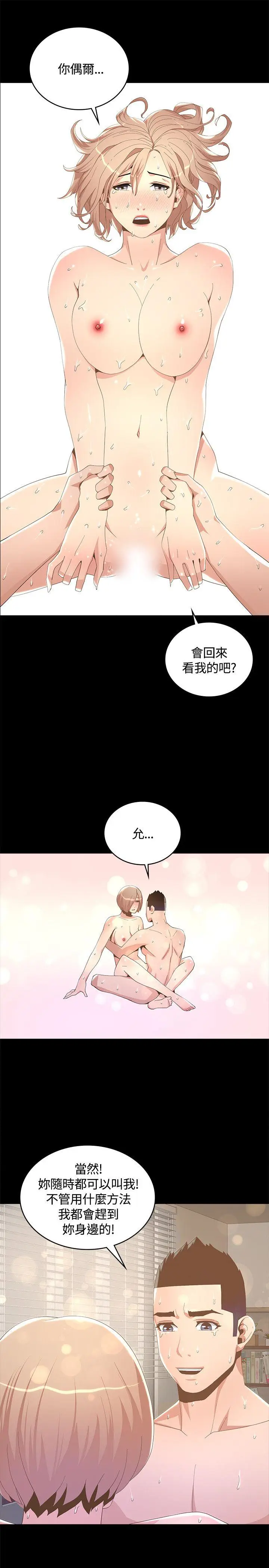 迷人的她[顶通]韩漫全集-第7話无删减无遮挡章节图片 