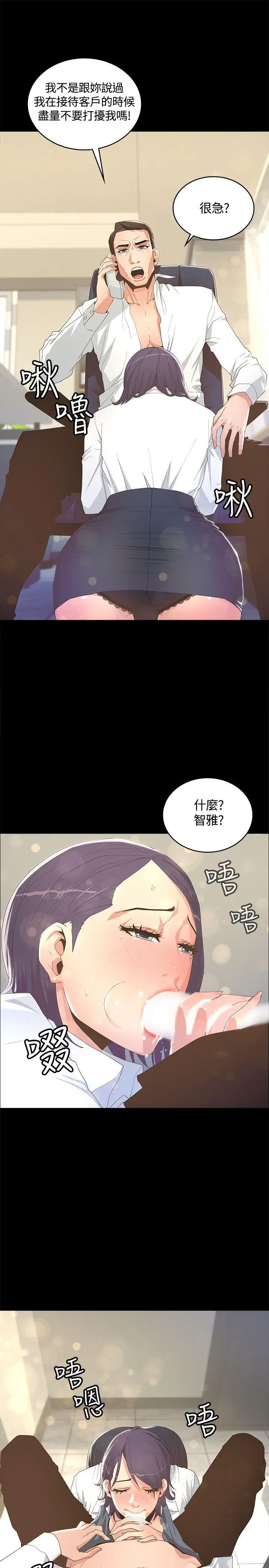 迷人的她[顶通]韩漫全集-第7話无删减无遮挡章节图片 