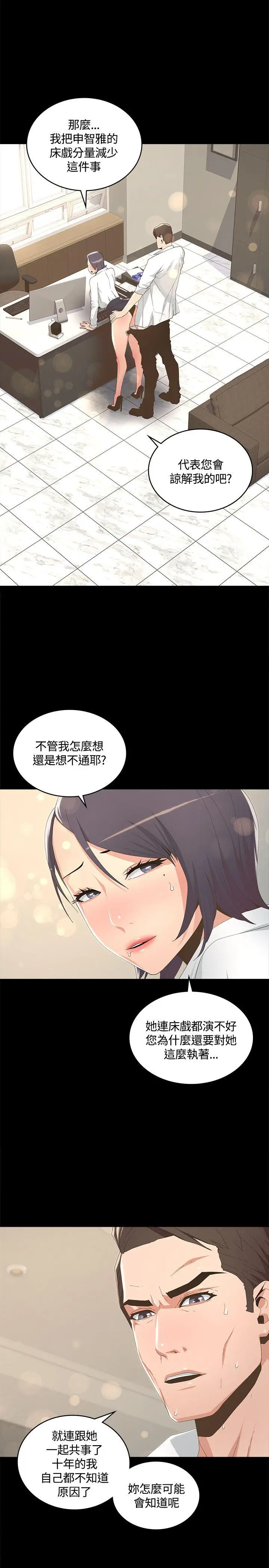 迷人的她[顶通]韩漫全集-第8話无删减无遮挡章节图片 