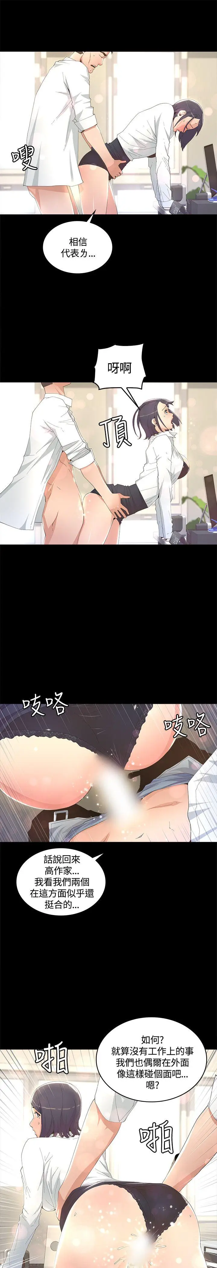 迷人的她[顶通]韩漫全集-第8話无删减无遮挡章节图片 