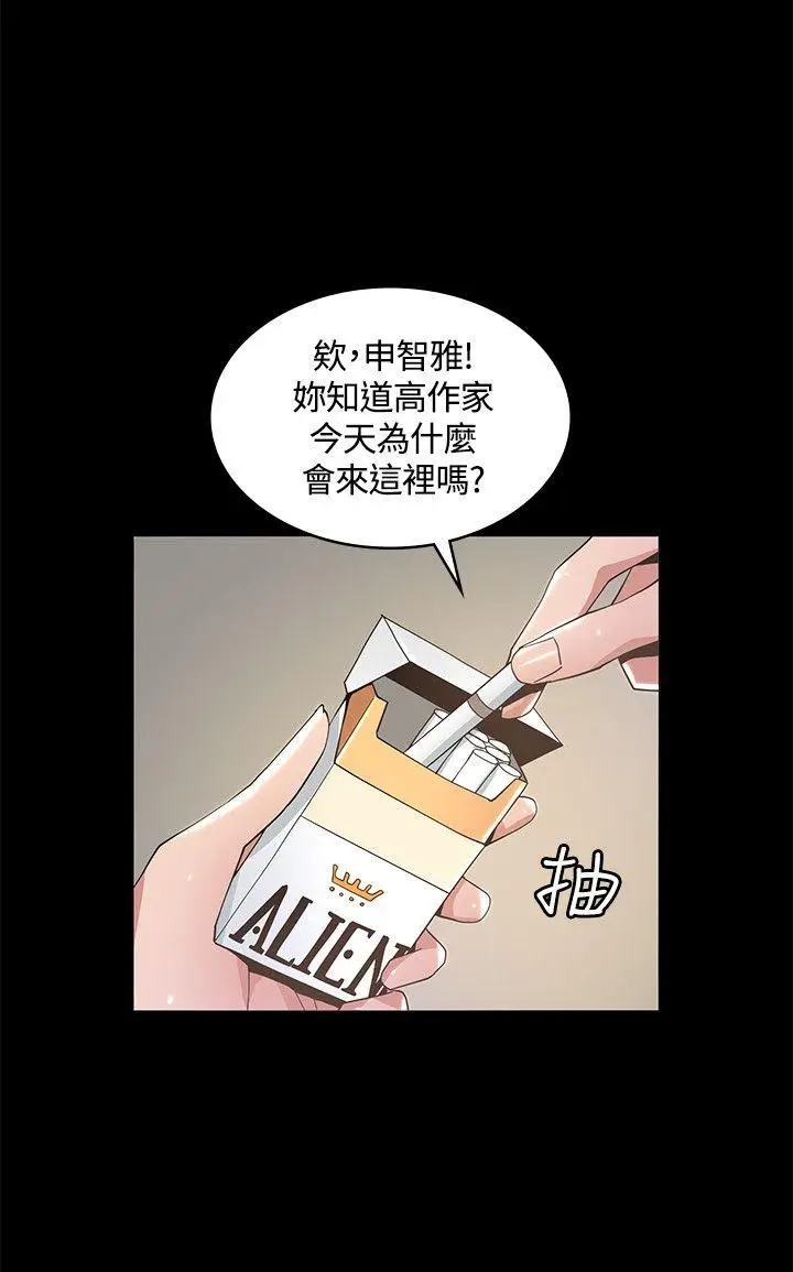 迷人的她[顶通]韩漫全集-第8話无删减无遮挡章节图片 