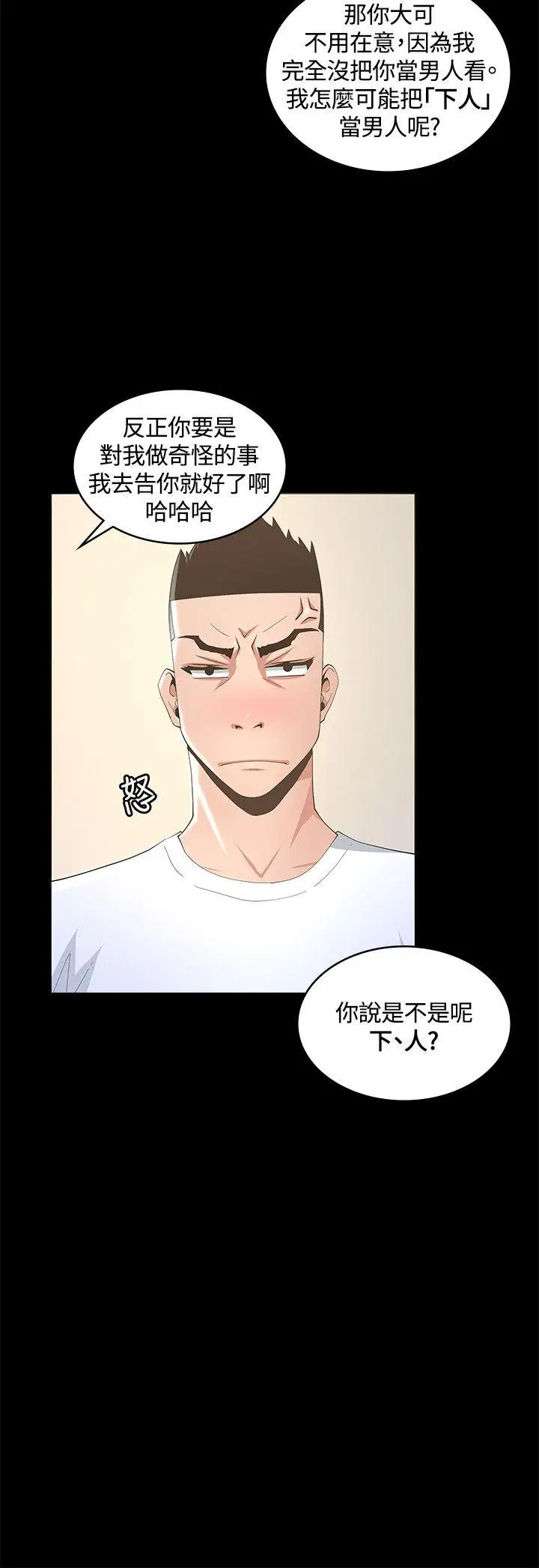 迷人的她[顶通]韩漫全集-第9話无删减无遮挡章节图片 